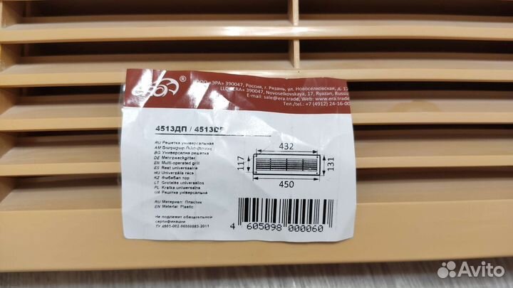 Решетка на дверь