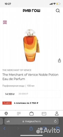 Духи Noble Potion