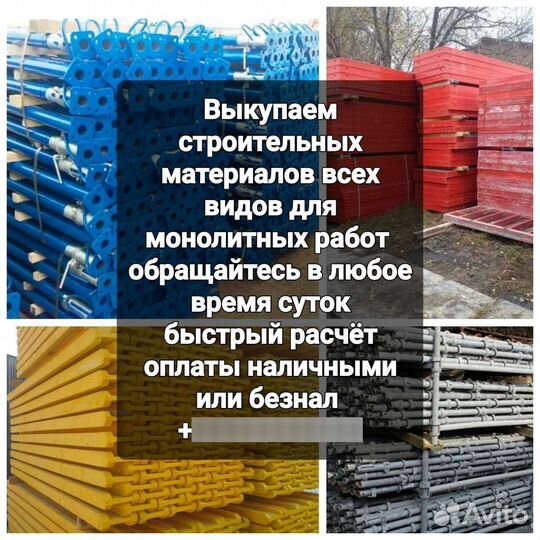 Фанера ламинирование