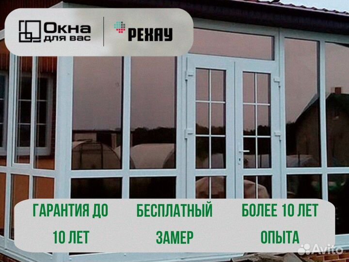 Остекление террасы остекление веранды