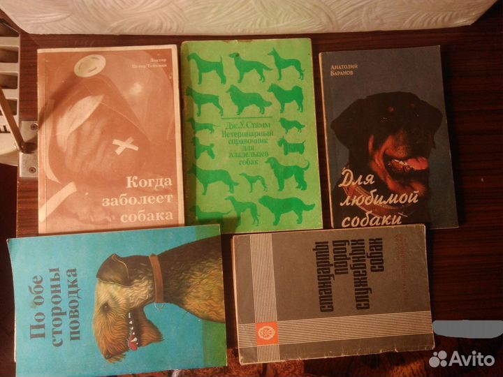 Книги про собак и кошек