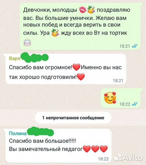 Репетитор английского языка