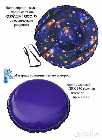 Тюбинг ватрушка 90 см