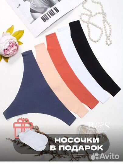 Набор нижнего белья стринги новые