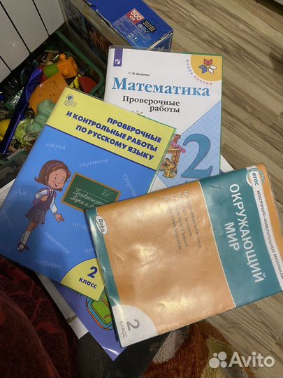 Тетради 2 класс