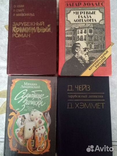 Книги. Детективы
