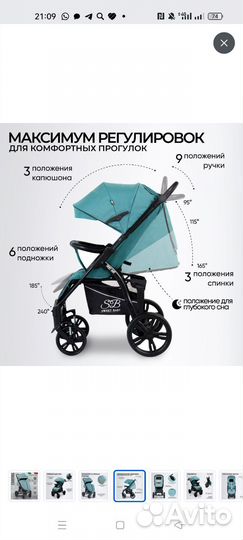 Коляска прогулочная