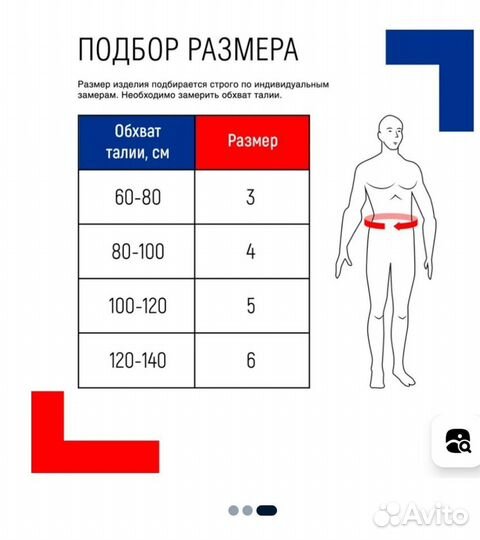 Корсет ортопедический