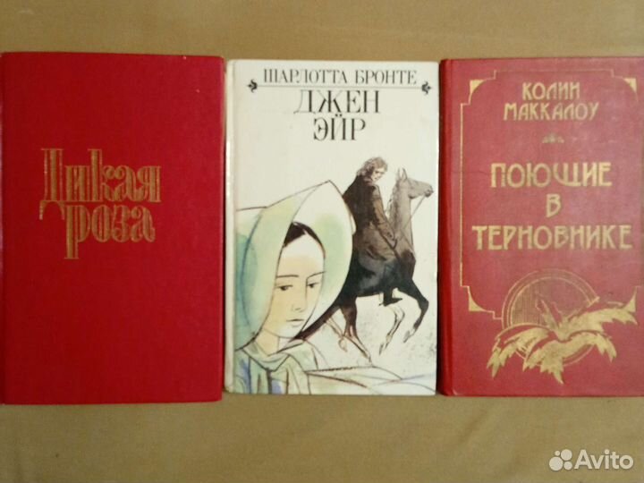 Дикая роза Джен Эйр Поющие в терновнике