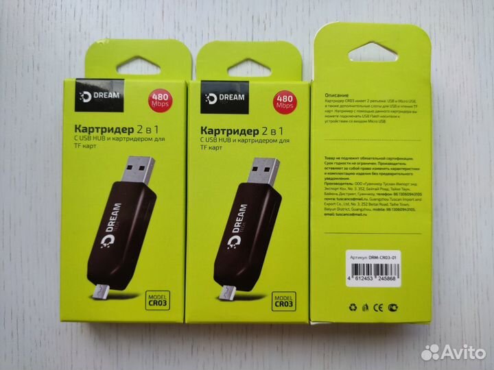 Картридер 2в1: microSD / USB / microUSB