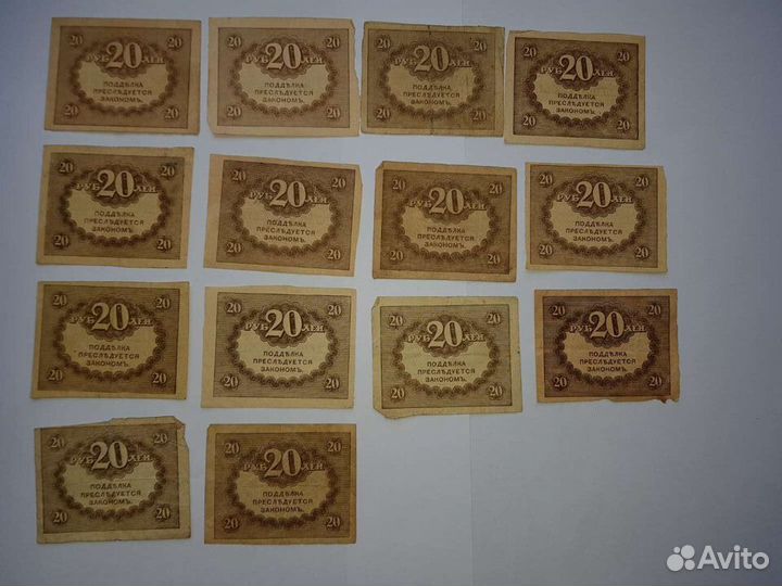 20 руб. Временное правительство