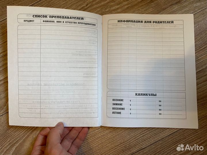 Дневник для музыкальной школы