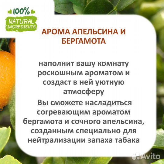 Апельсин и бергамот, отдушка для свечей и мыла