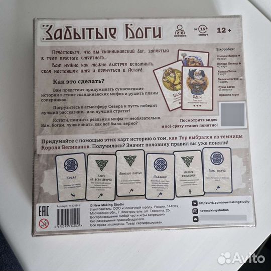 Настольная игра 