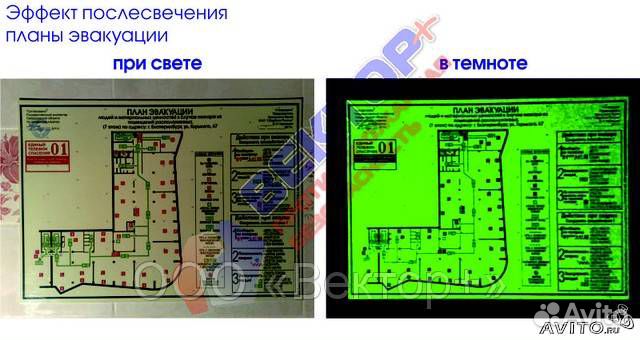 Фотолюм эвакуационные планы пожарной безопасности
