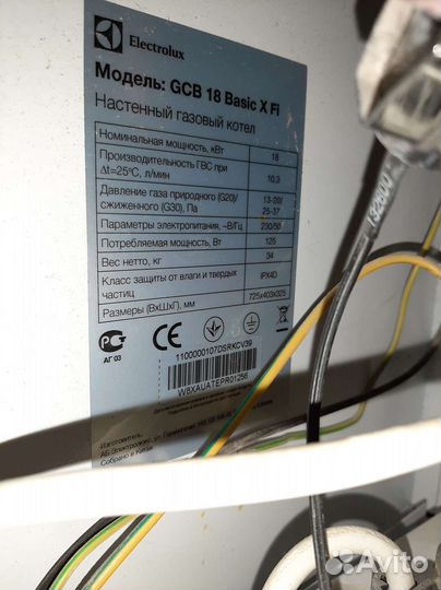 Газовый котел бу electrolux