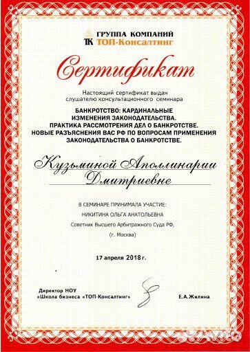 Банкротство физических лиц