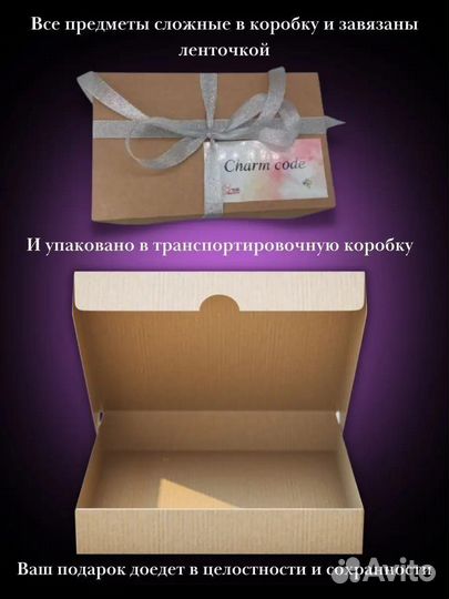 Beauty box новый