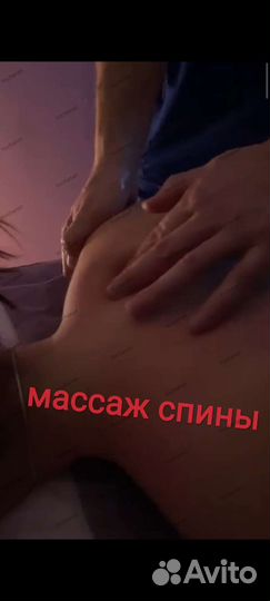 Массажист-инструктор лфк, с медиц-м образованием