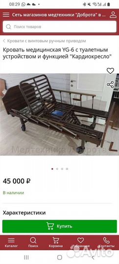 Кровать медицинская YG-6