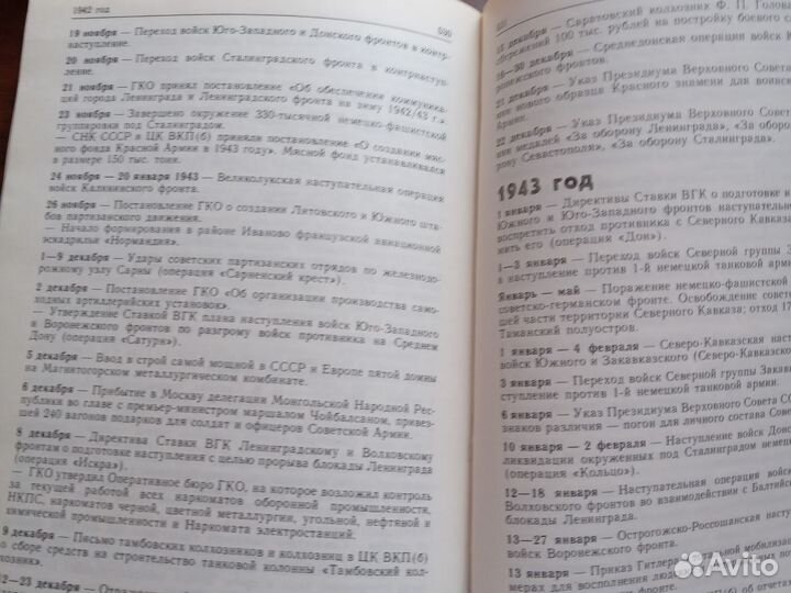 В.Гроссман 