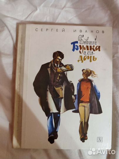 Книга детская литература