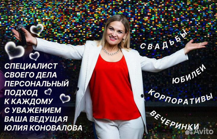 Поющая ведущая + Диджей