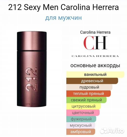 212 Sexy Men Carolina Herrera