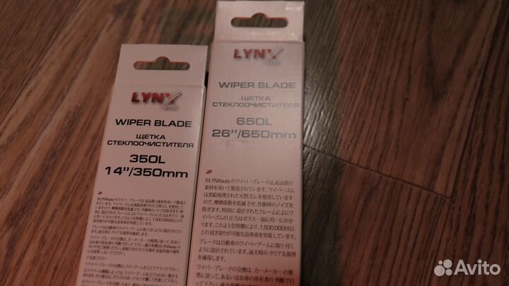 Щетки стеклоочистителя комплект 350/650 комплект и