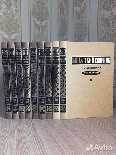 Кавказский сборник