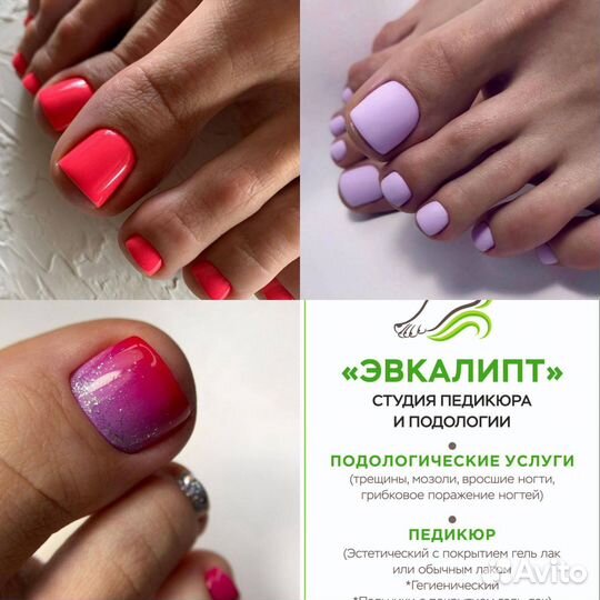 Педикюр с покрытием гель-лак