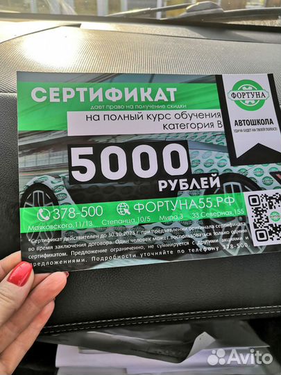 Подарочный сертификат