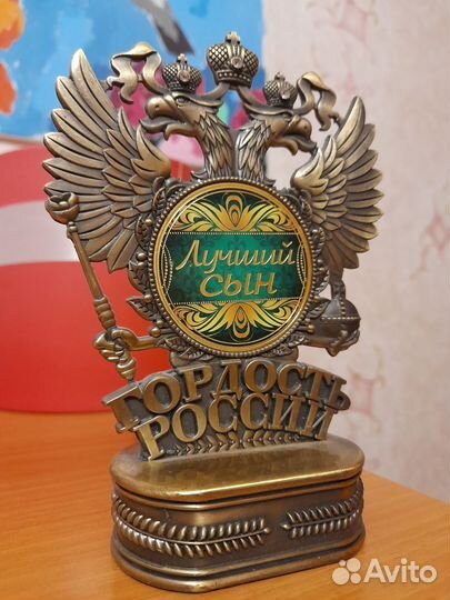 Герб россии