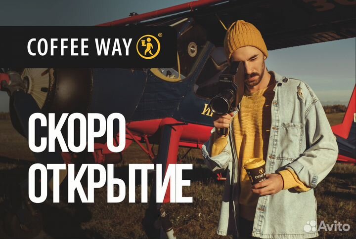Бариста в coffee WAY
