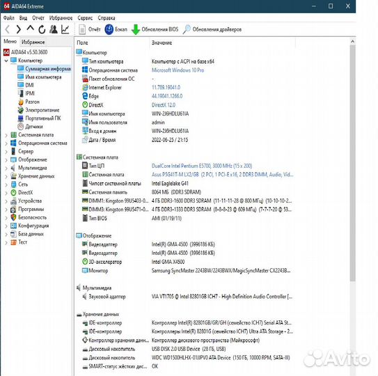 Компьютеры и комплектующие