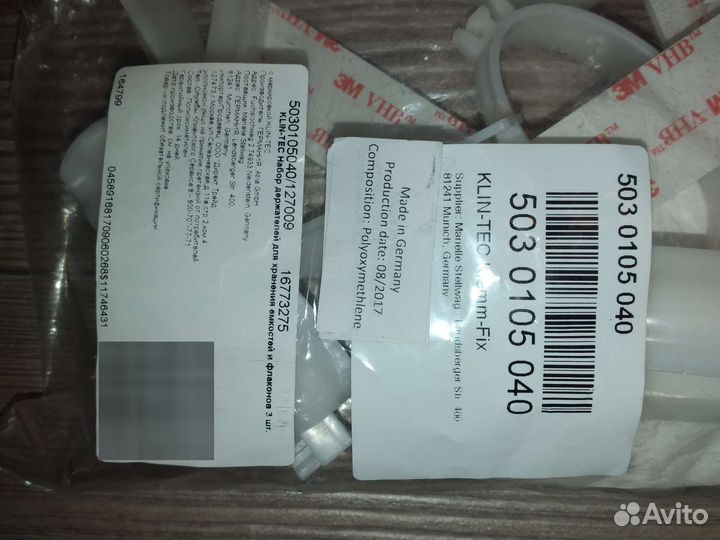 Набор держателей для хранения емкостей и флаконов