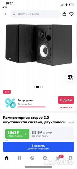 Колонки для компьютера