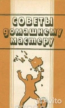 300 практических советов/ трудовое обучение и др