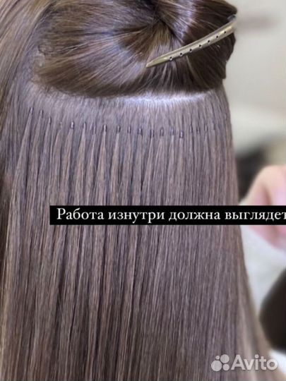 Модель на наращивание/коррекцию волос