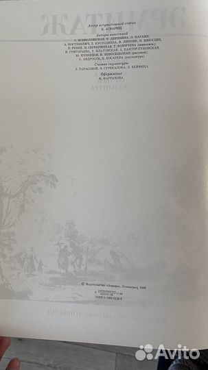 Альбом Эрмитаж Западноевропейское искусство