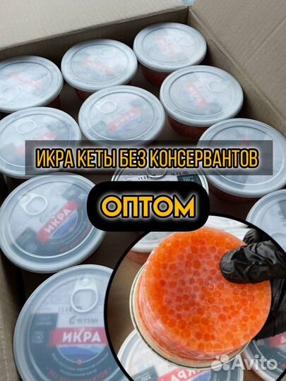 Икра красная опт