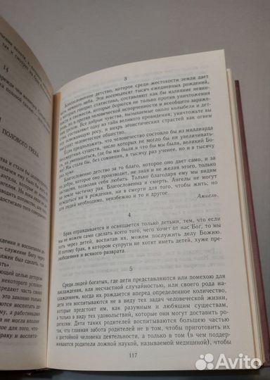 Лев Толстой Путь жизни