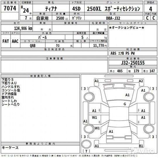 Блок ABS nissan teana J32 VQ25DE