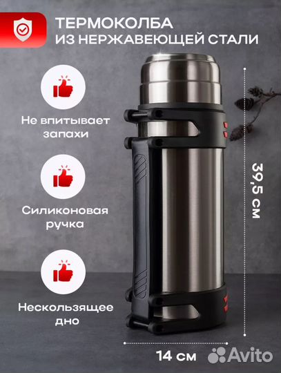 Новый термос 2,5 литра металлический большой