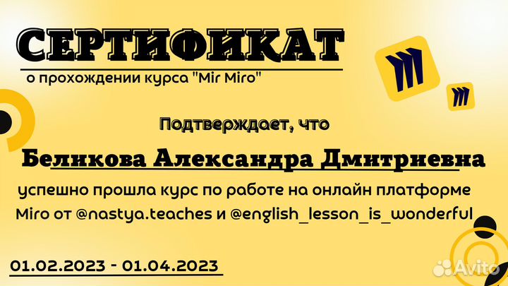 Репетитор по английскому языку онлайн