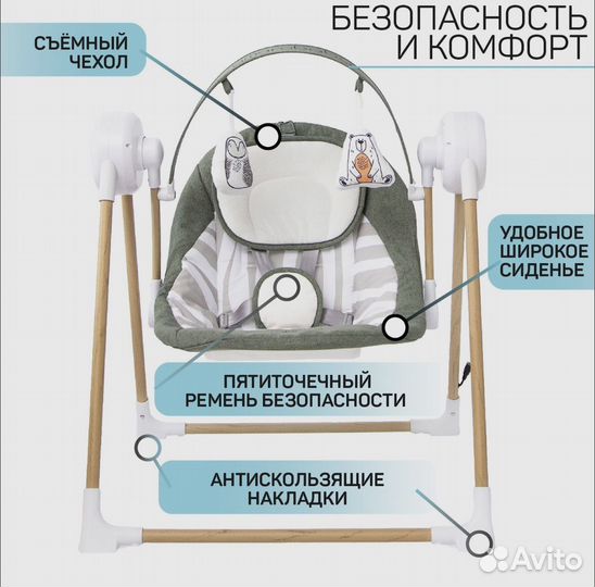 Детские электрические качели