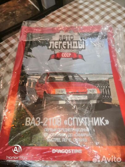 Ваз 2108 Деагостини 1/43