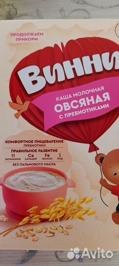 Детские каши винни