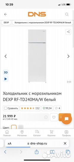 Холодильник новый