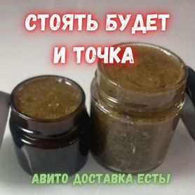 Медовое средство для мужского здоровья